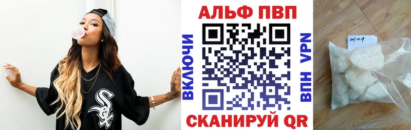 Альфа ПВП VHQ  Куровское 