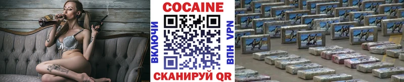 КОКАИН FishScale  наркотики  Куровское 