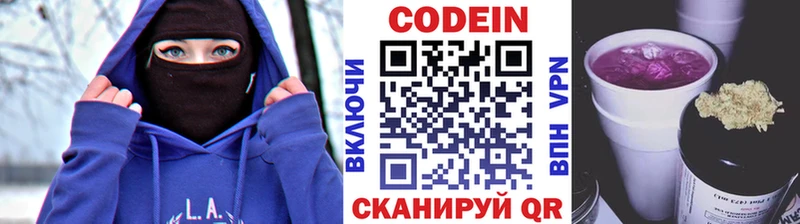 закладки  Куровское  blacksprut ONION  Codein Purple Drank 