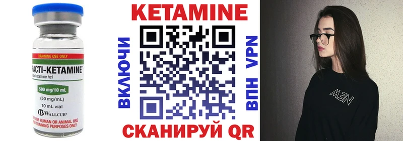 цены наркотик Куровское Кетамин VHQ