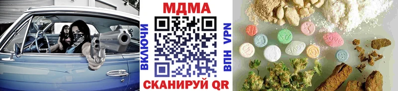 MEGA рабочий сайт  Куровское  МДМА crystal  где купить наркотик 