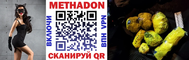 МЕТАДОН мёд  Куровское 
